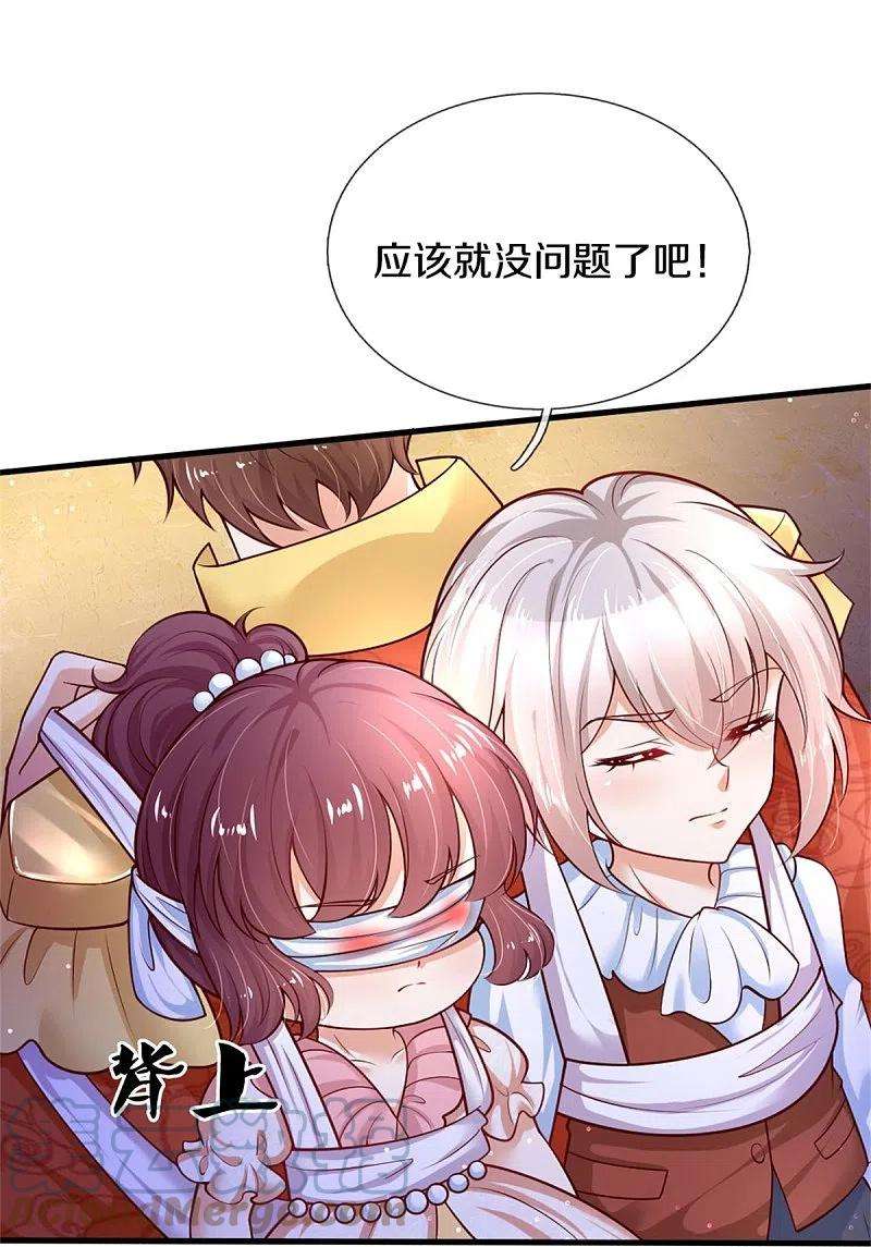 某天成为王的女儿381话 小败类