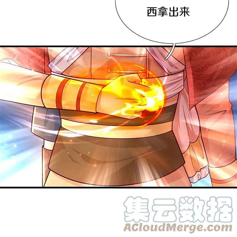 某天成为王的女儿381话 小败类