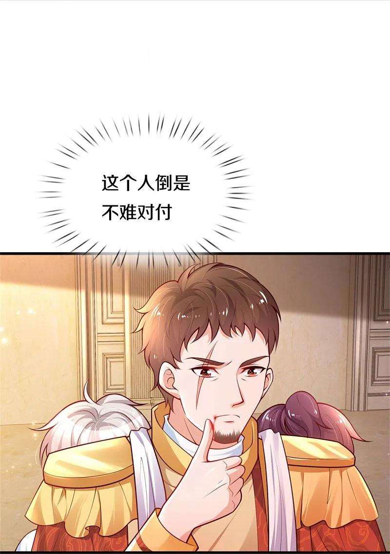 某天成为王的女儿382话 带孩子可太难了