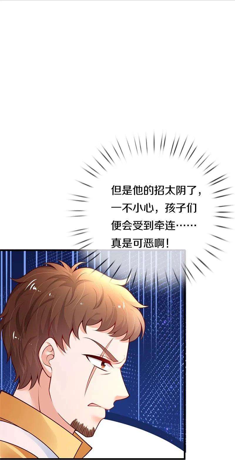 某天成为王的女儿382话 带孩子可太难了