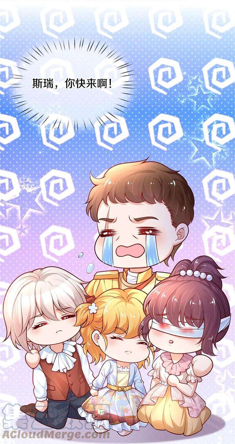 某天成为王的女儿382话 带孩子可太难了