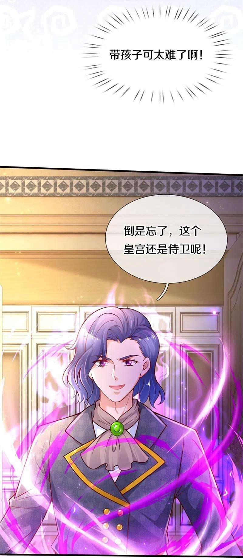 某天成为王的女儿382话 带孩子可太难了