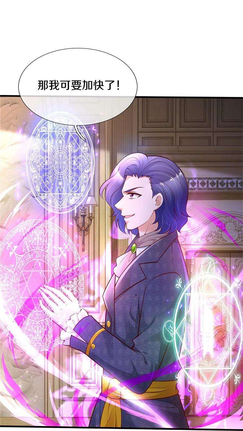 某天成为王的女儿382话 带孩子可太难了