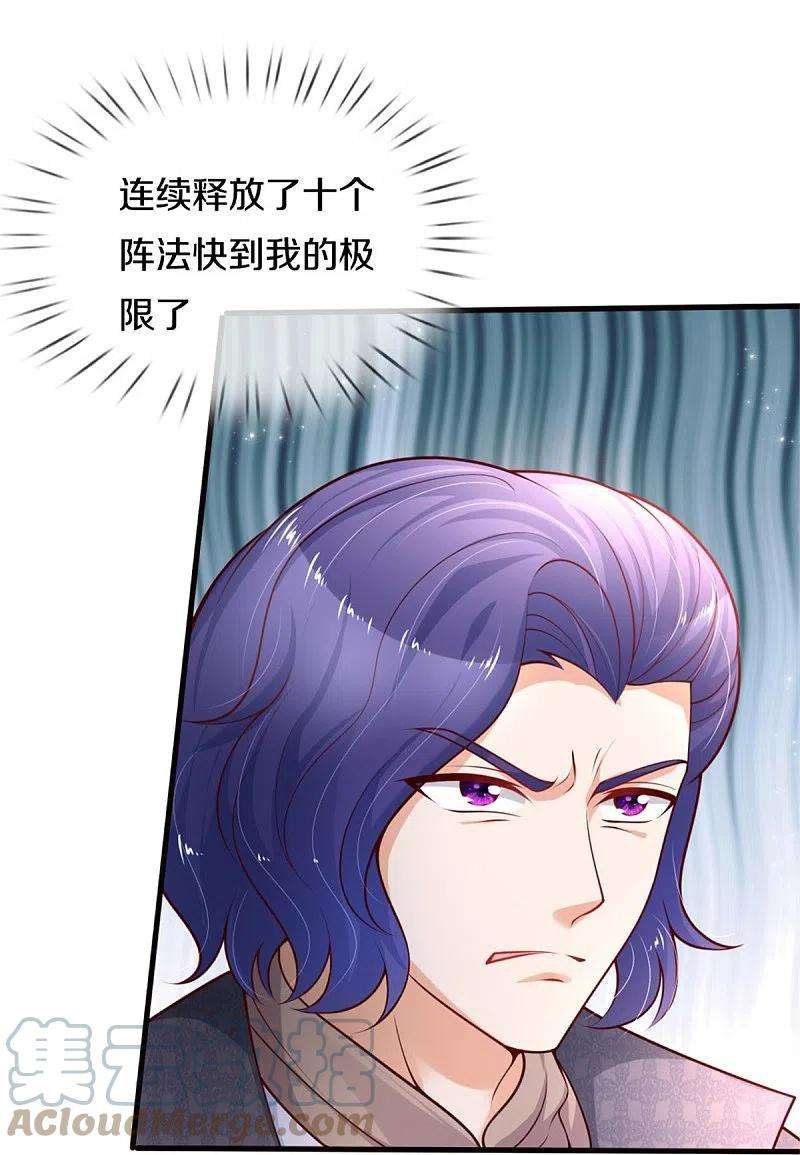 某天成为王的女儿382话 带孩子可太难了