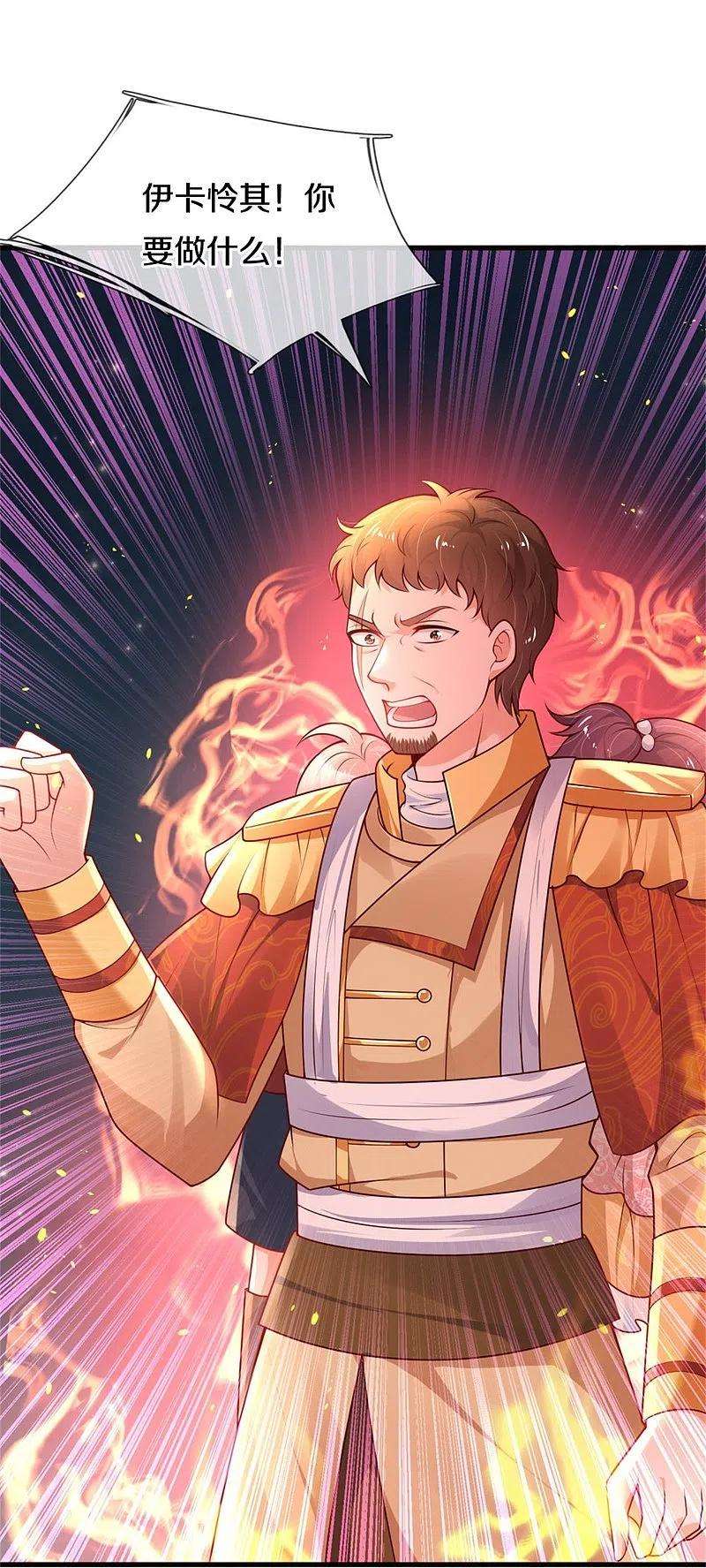 某天成为王的女儿382话 带孩子可太难了