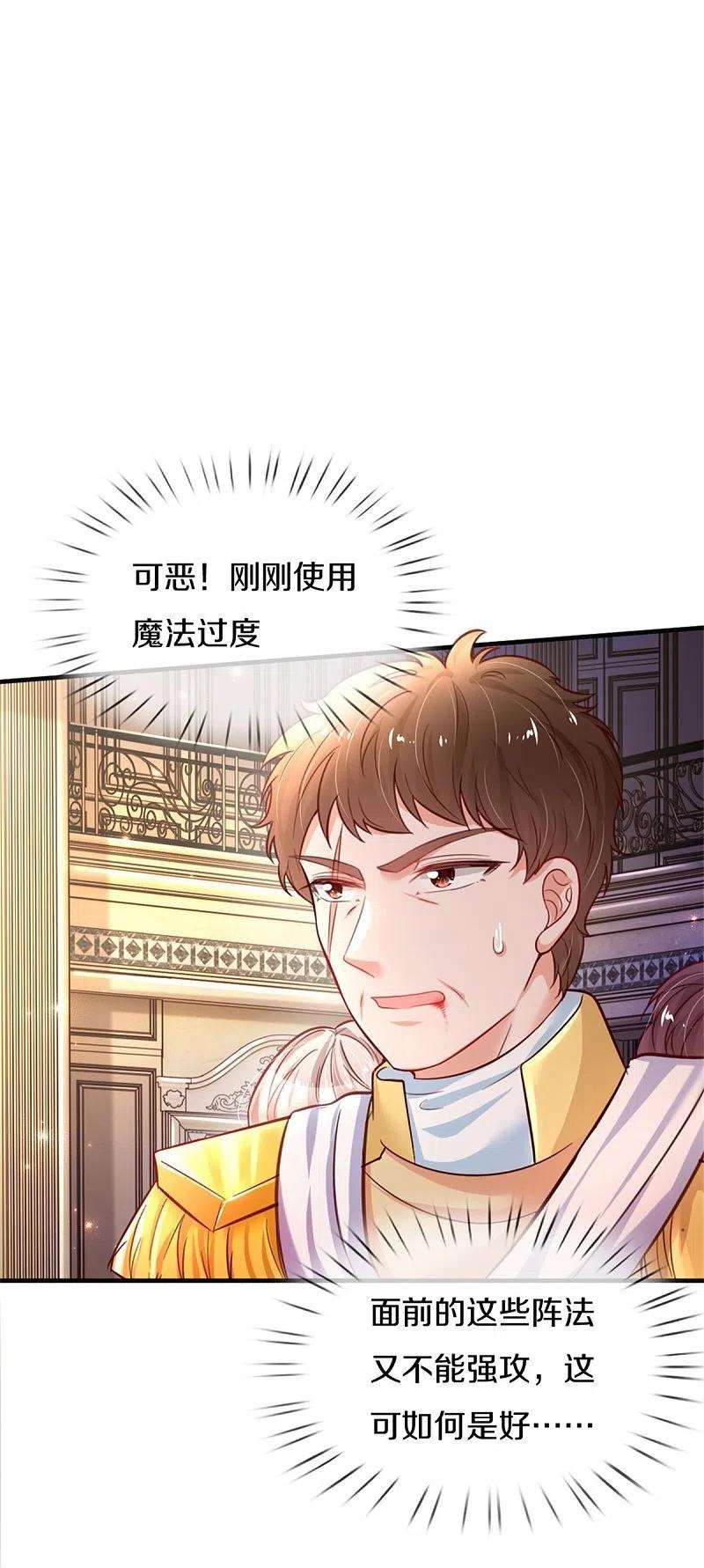 某天成为王的女儿382话 带孩子可太难了