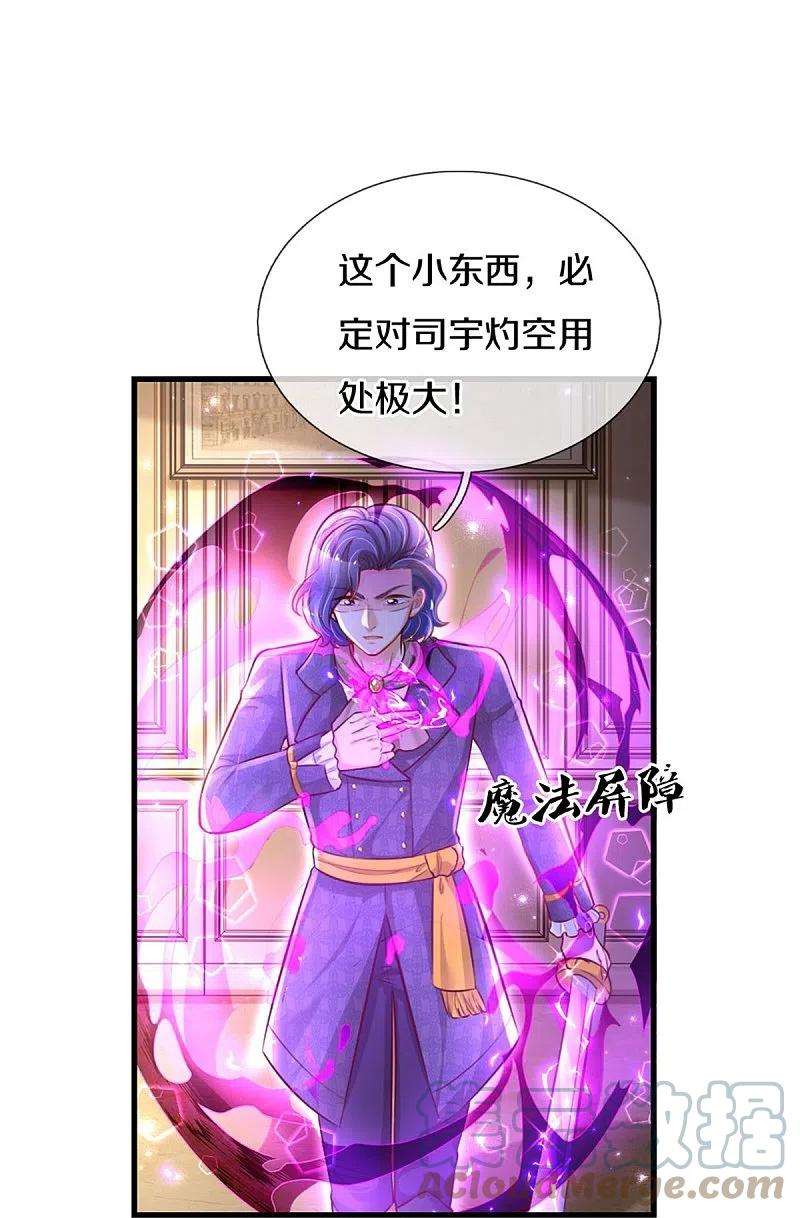 某天成为王的女儿382话 带孩子可太难了