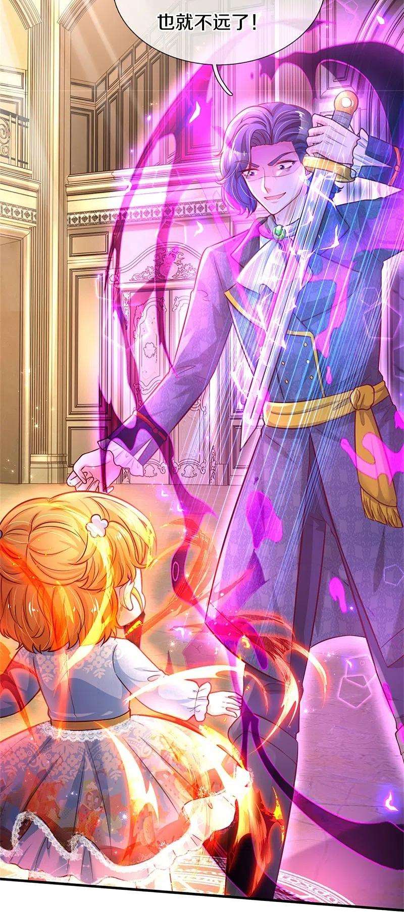 某天成为王的女儿382话 带孩子可太难了