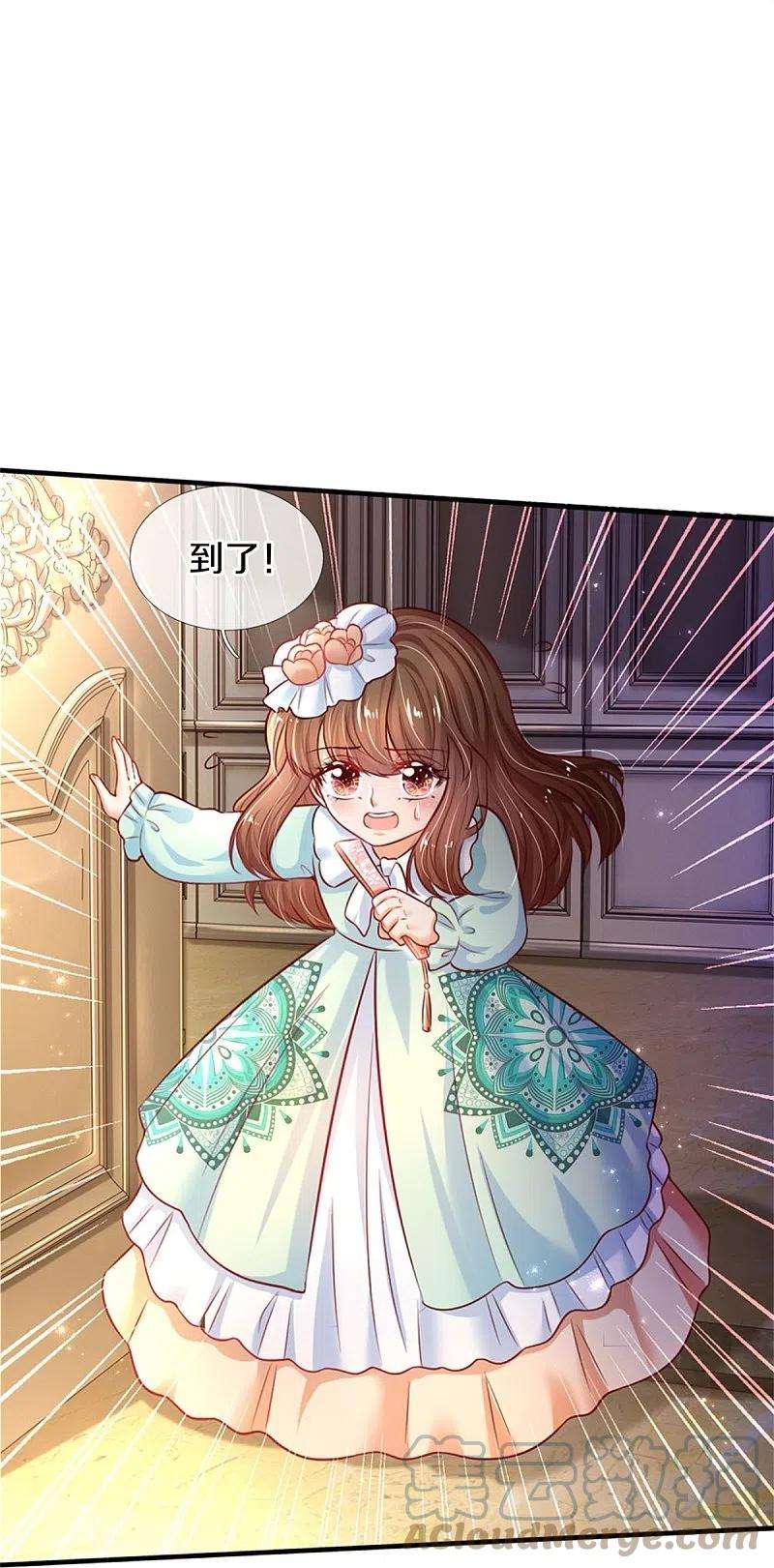 某天成为王的女儿382话 带孩子可太难了