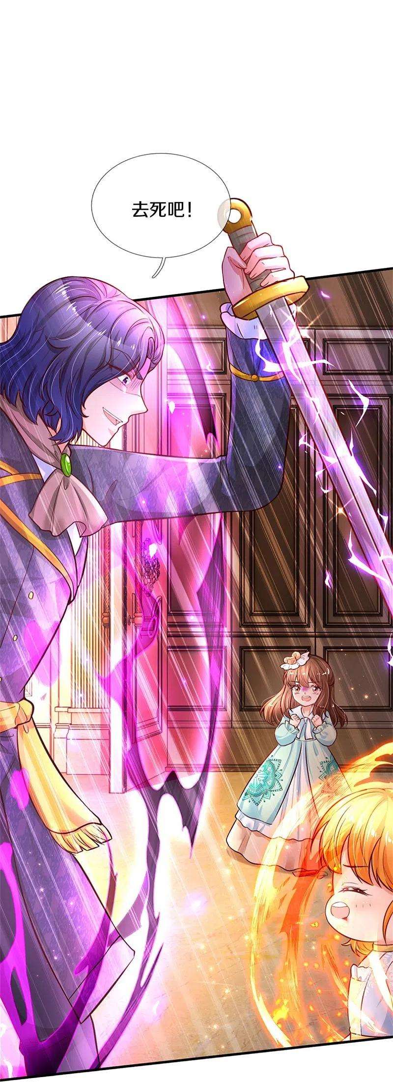 某天成为王的女儿382话 带孩子可太难了