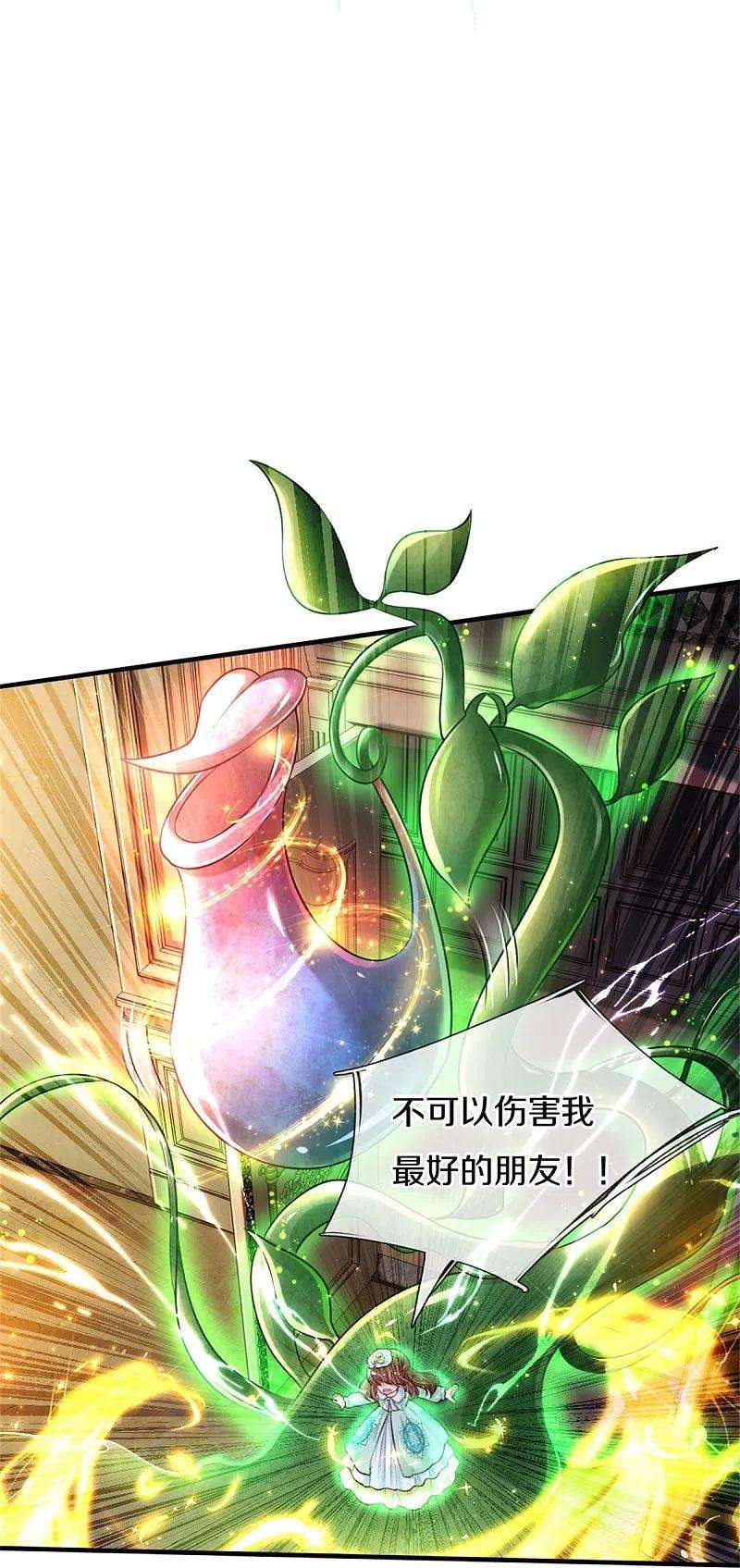 某天成为王的女儿382话 带孩子可太难了