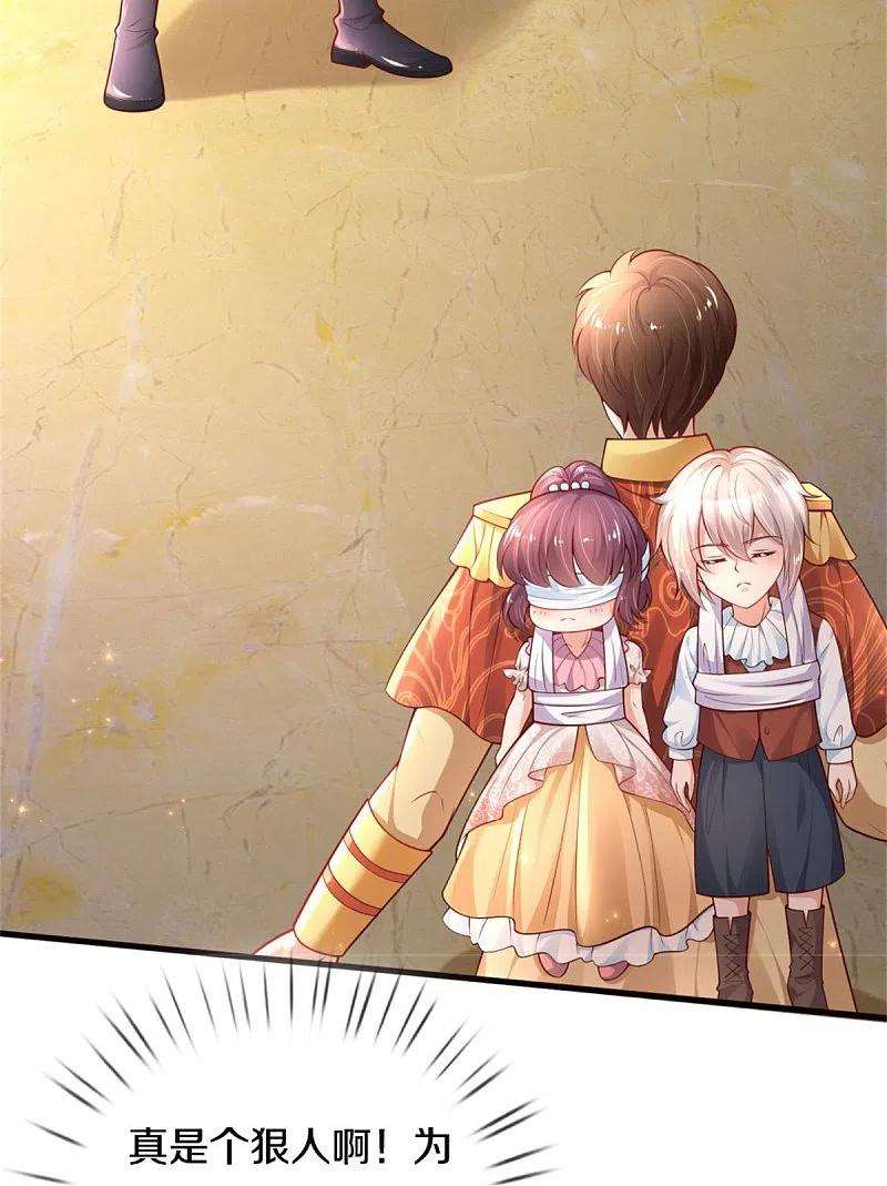 某天成为王的女儿382话 带孩子可太难了