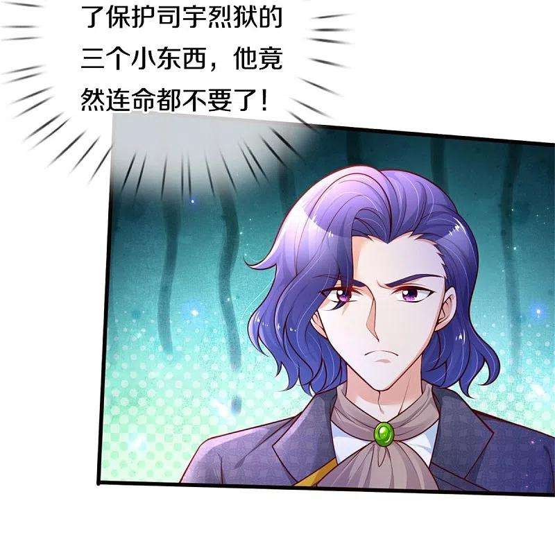 某天成为王的女儿382话 带孩子可太难了