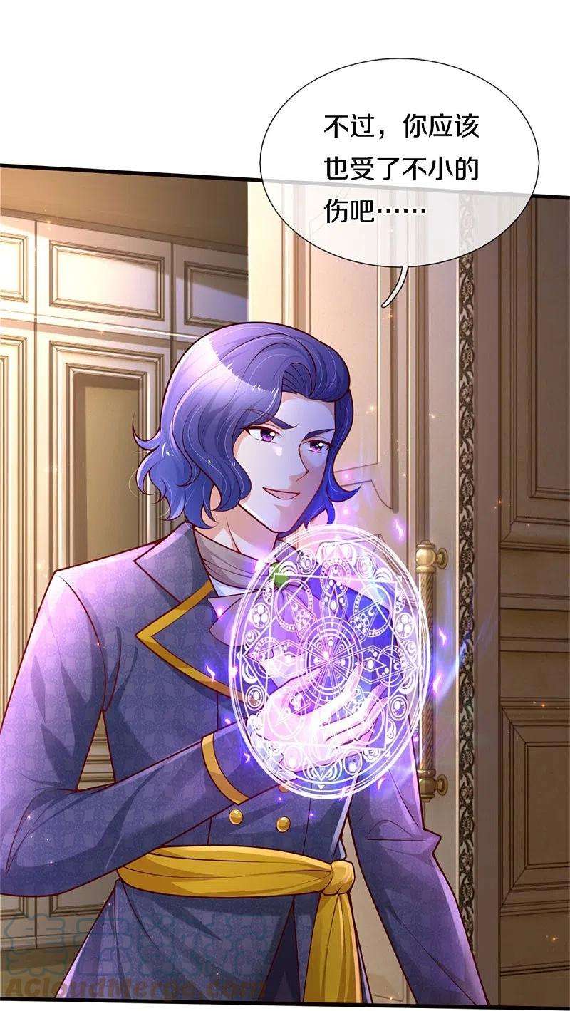 某天成为王的女儿382话 带孩子可太难了