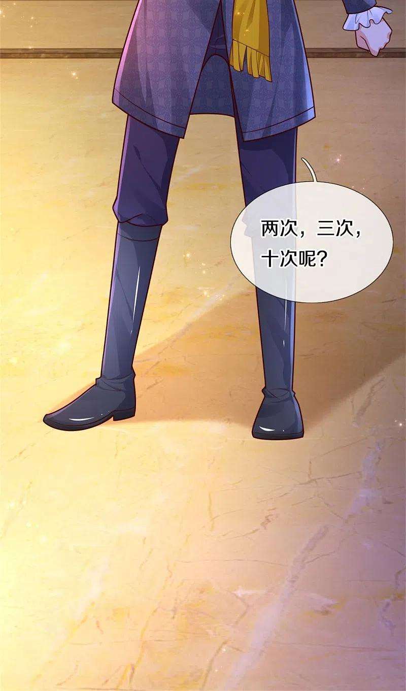 某天成为王的女儿382话 带孩子可太难了