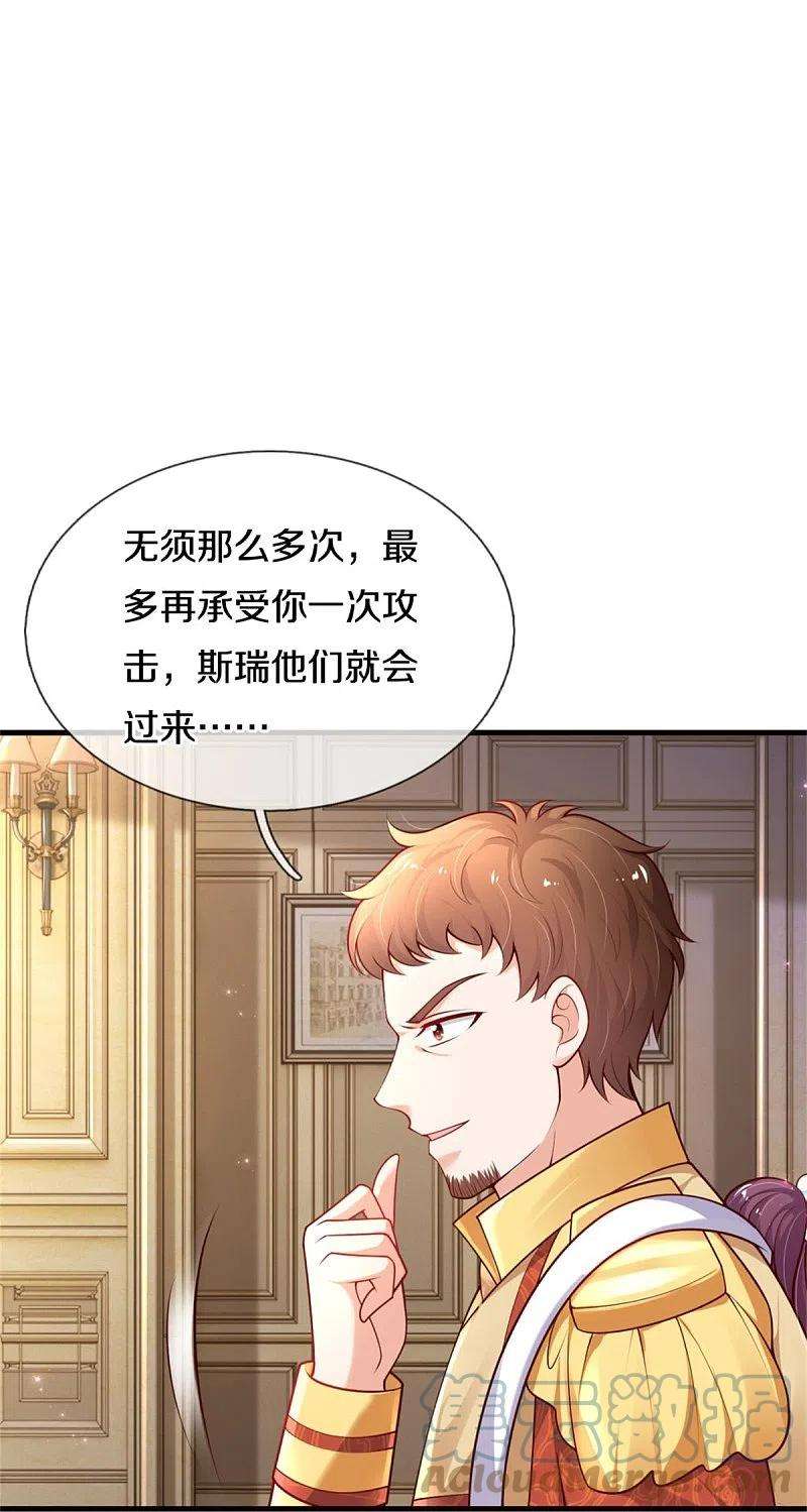 某天成为王的女儿382话 带孩子可太难了