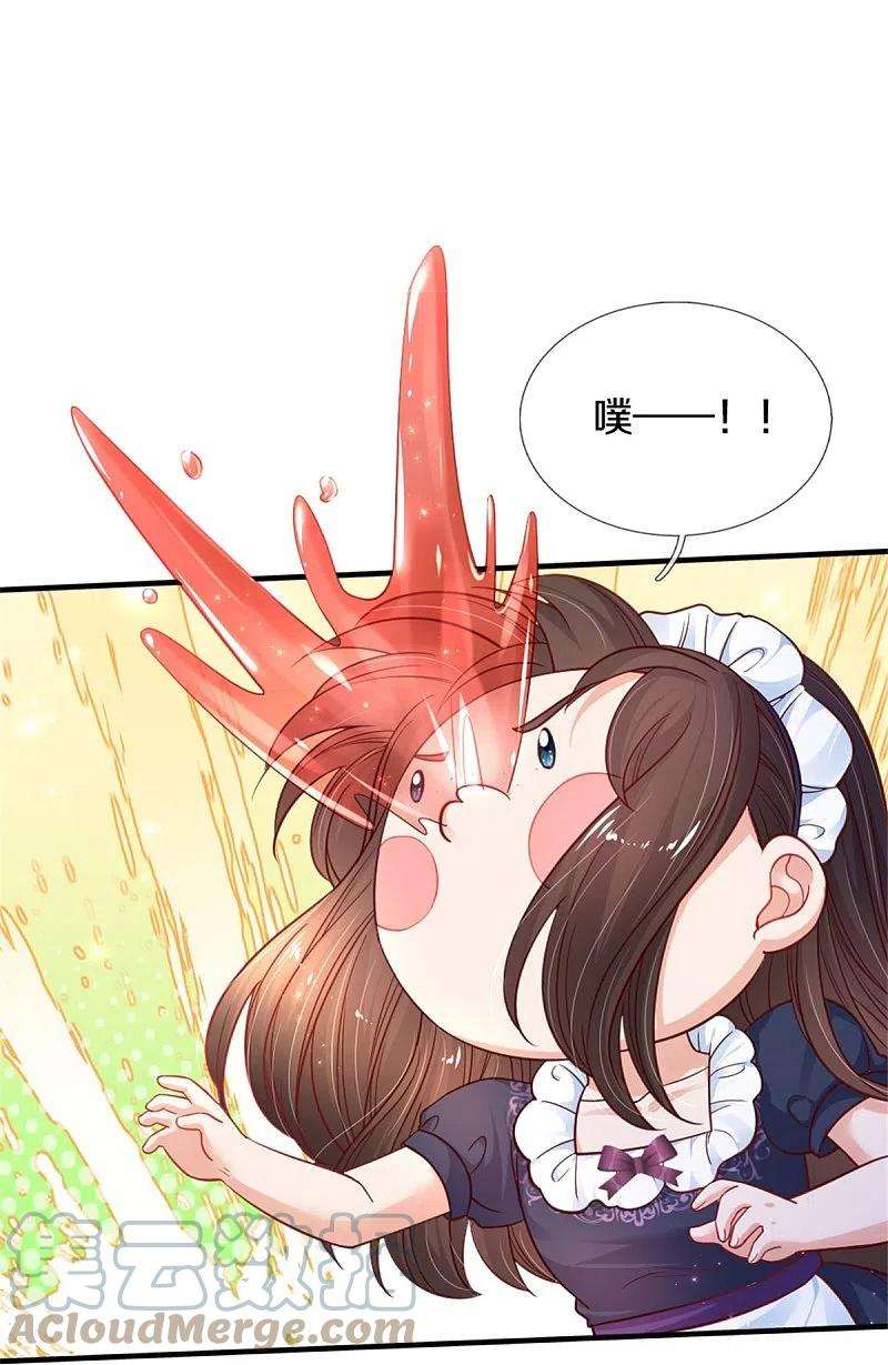 某天成为王的女儿383话 朕，嫌弃