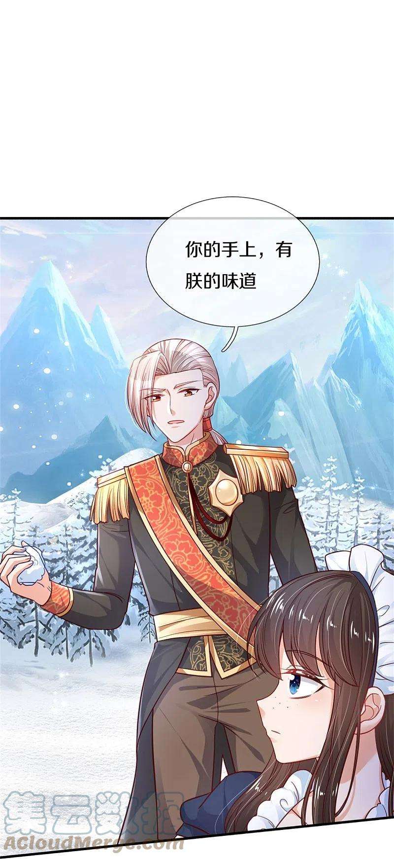 某天成为王的女儿383话 朕，嫌弃