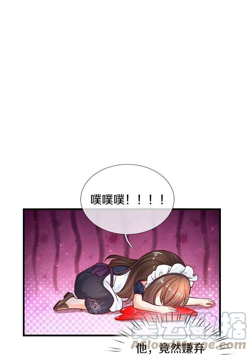 某天成为王的女儿383话 朕，嫌弃