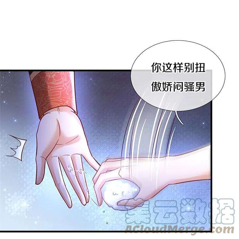 某天成为王的女儿383话 朕，嫌弃