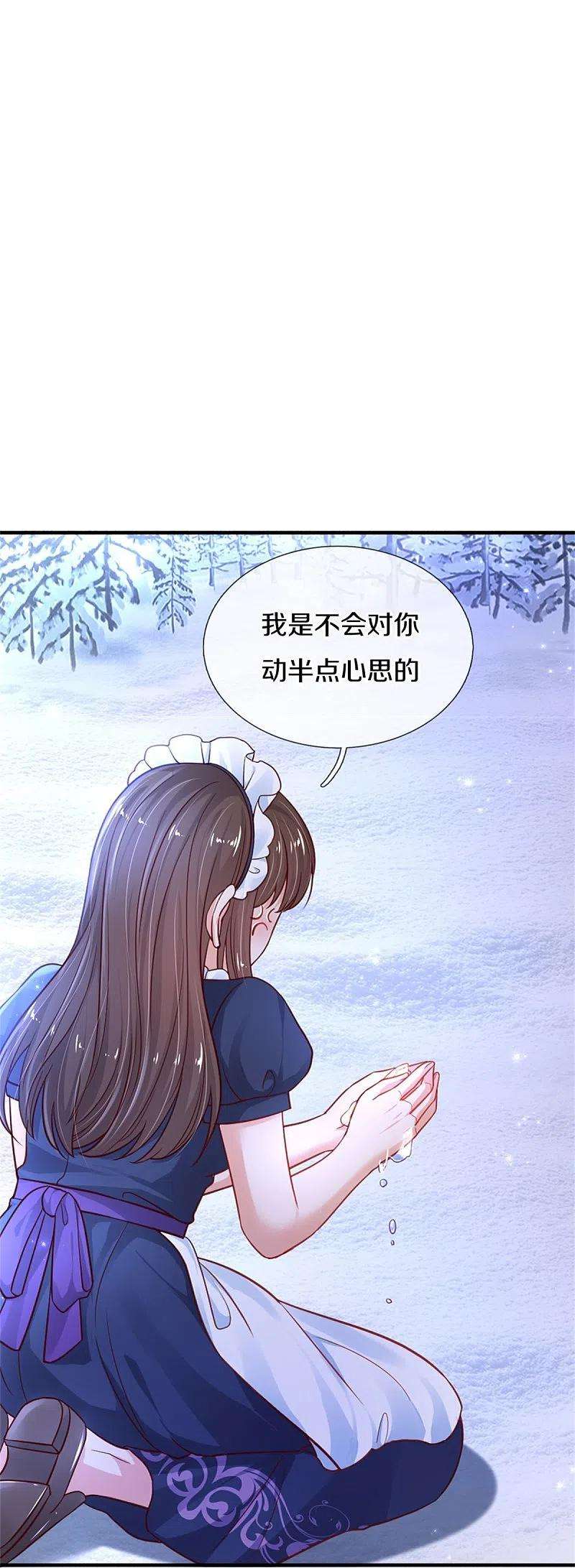 某天成为王的女儿383话 朕，嫌弃