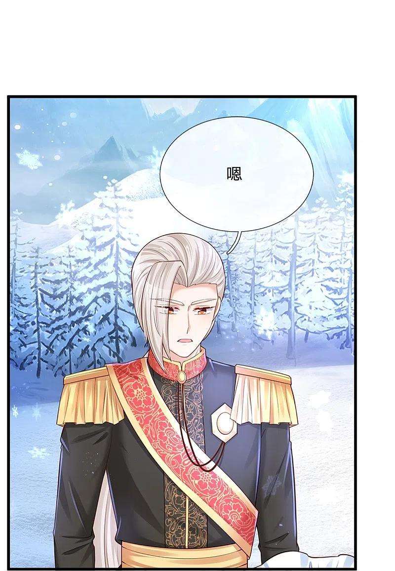 某天成为王的女儿383话 朕，嫌弃