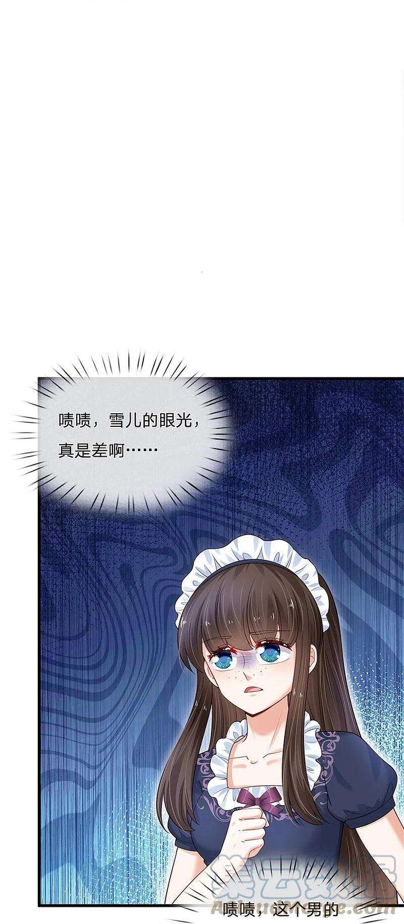 某天成为王的女儿383话 朕，嫌弃