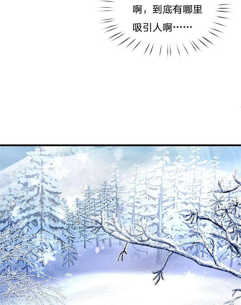 某天成为王的女儿383话 朕，嫌弃