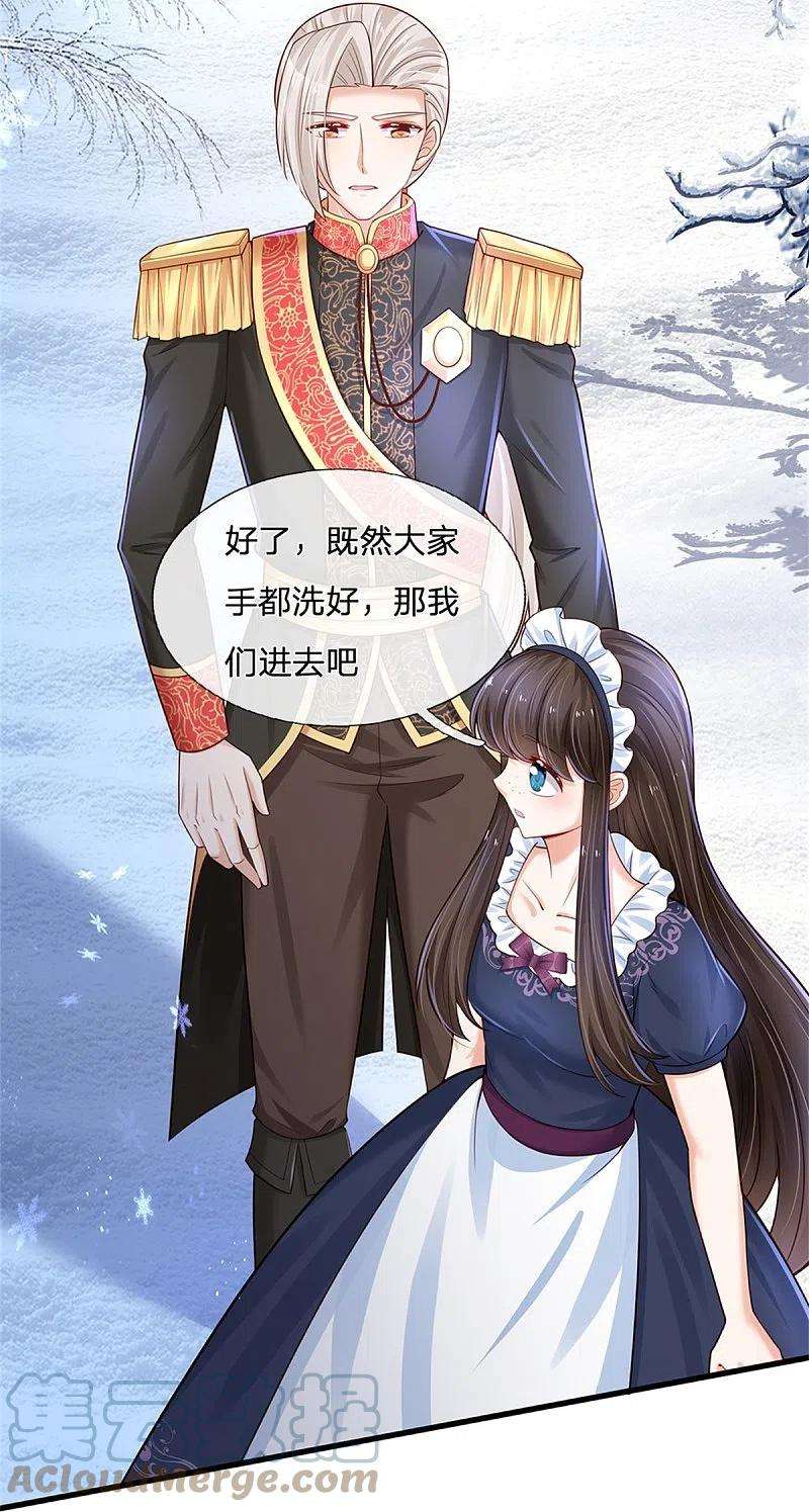 某天成为王的女儿383话 朕，嫌弃