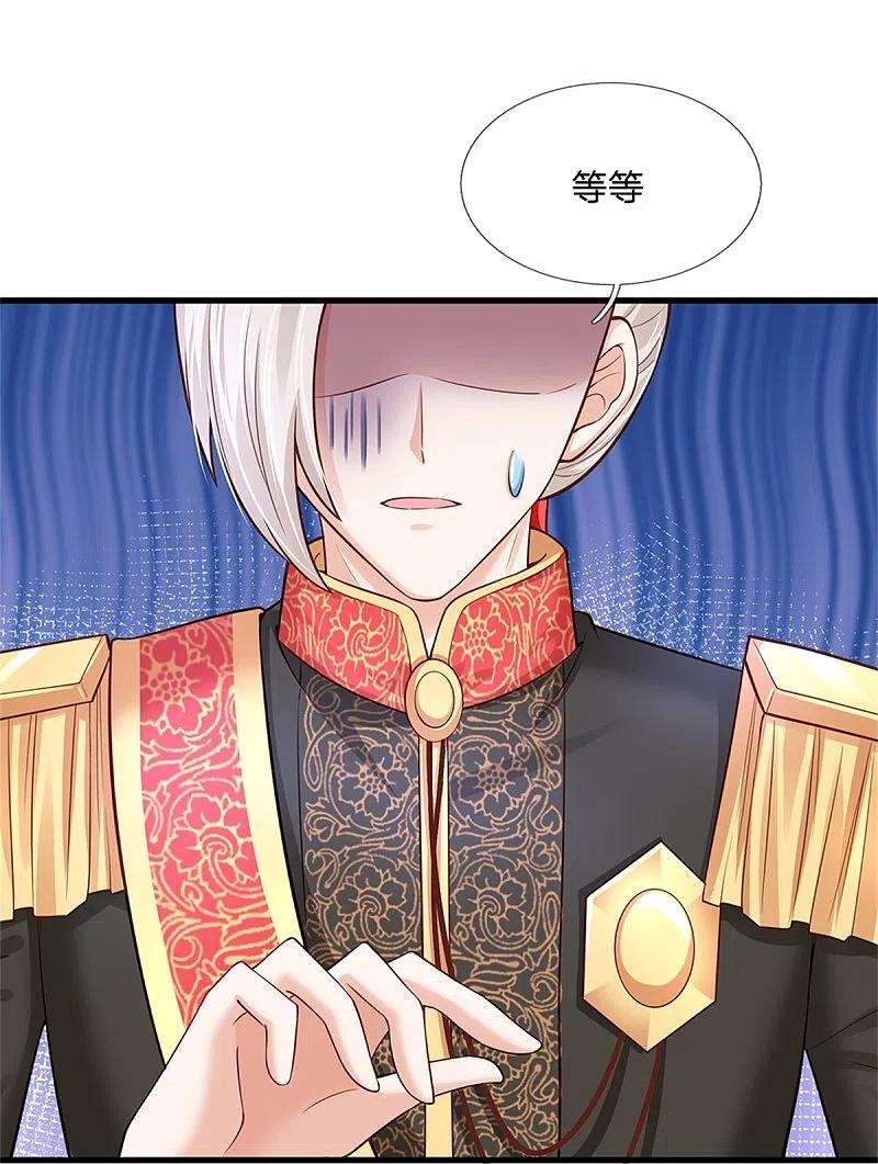 某天成为王的女儿383话 朕，嫌弃