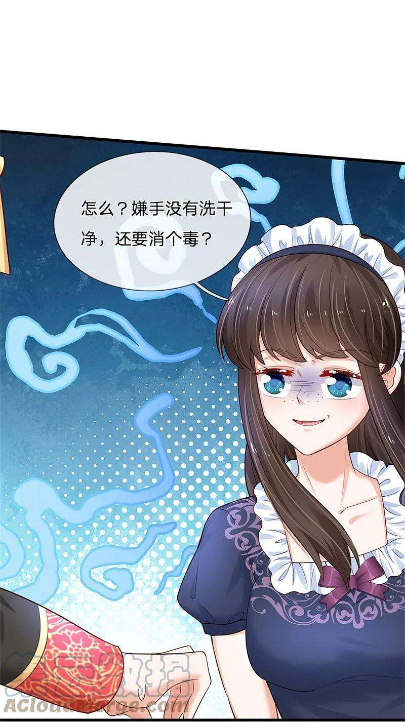 某天成为王的女儿383话 朕，嫌弃