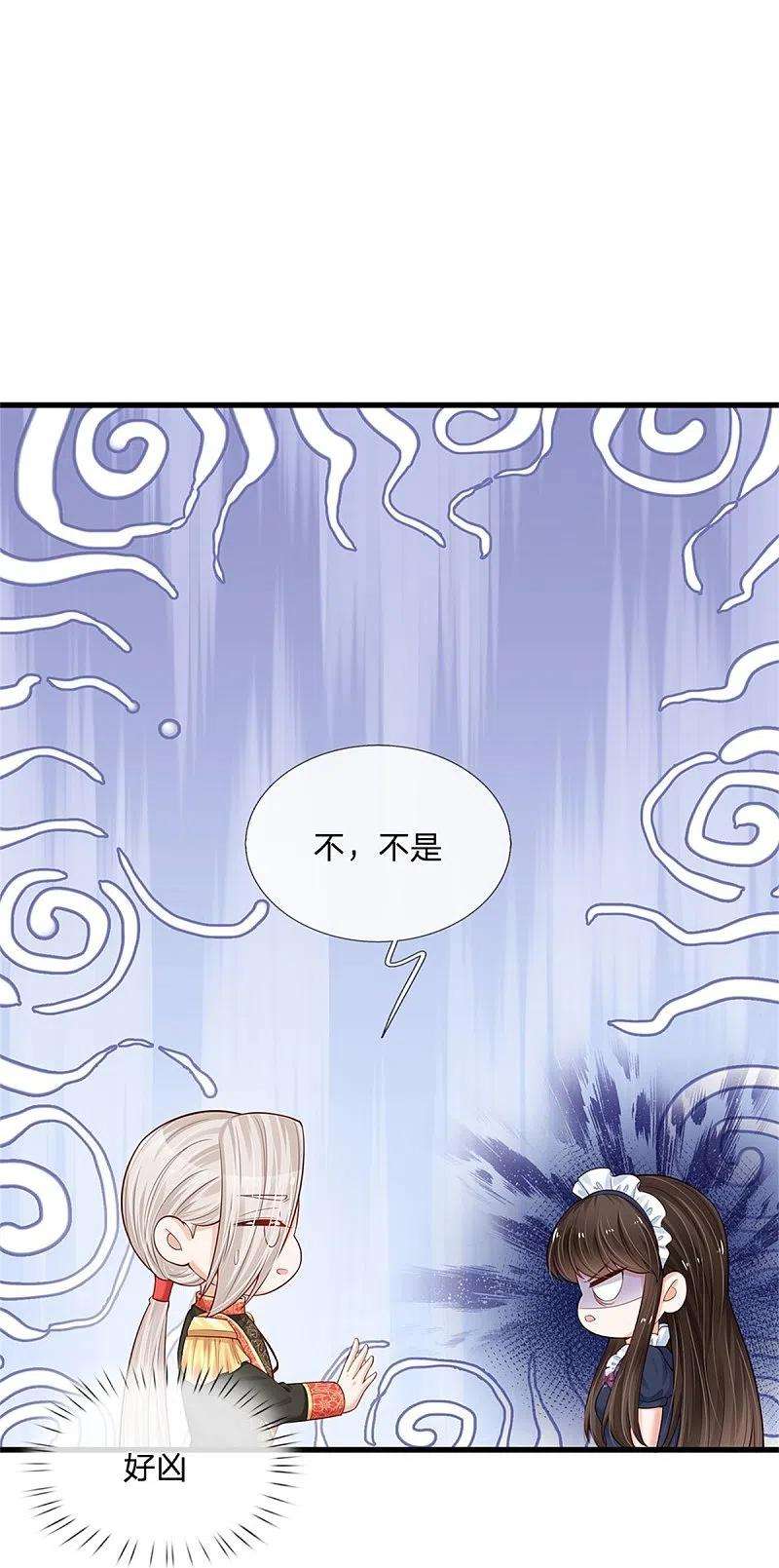 某天成为王的女儿383话 朕，嫌弃