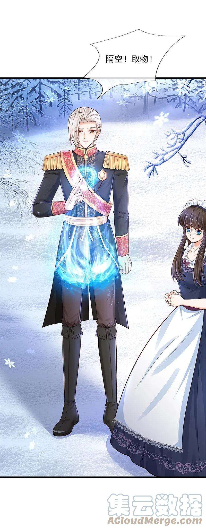 某天成为王的女儿383话 朕，嫌弃