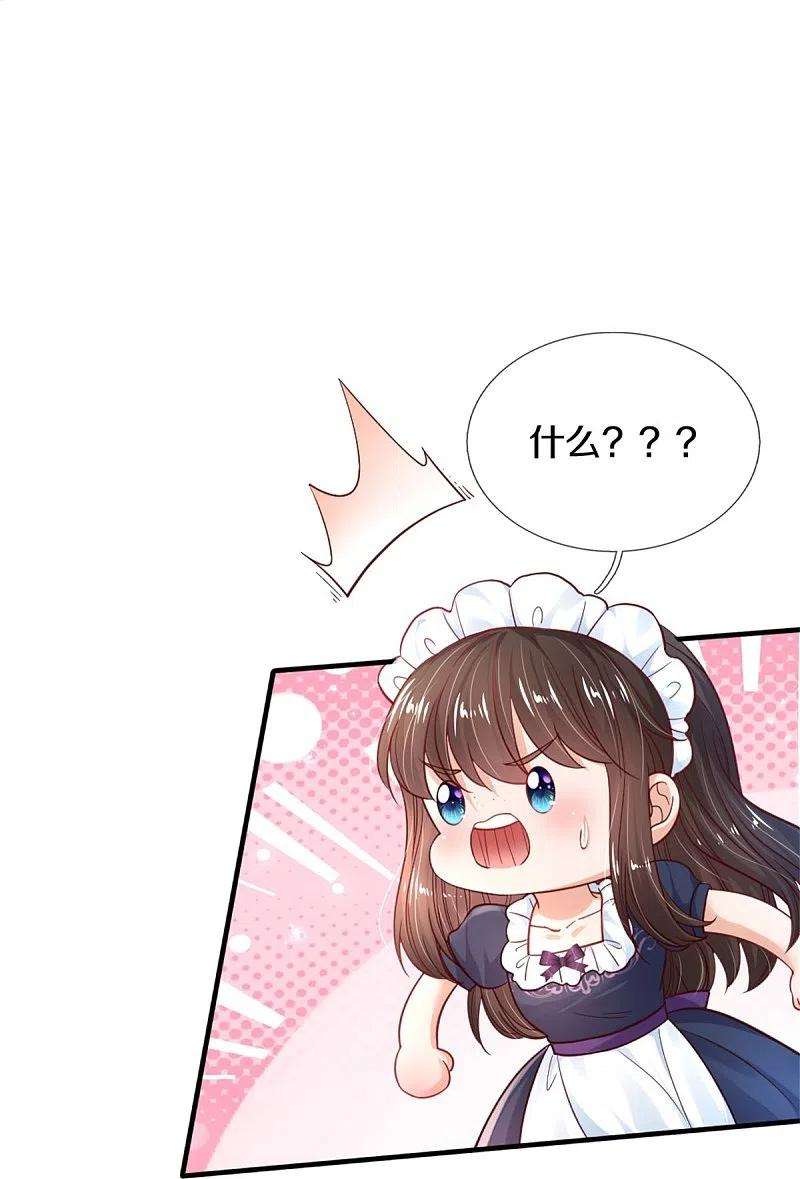 某天成为王的女儿383话 朕，嫌弃