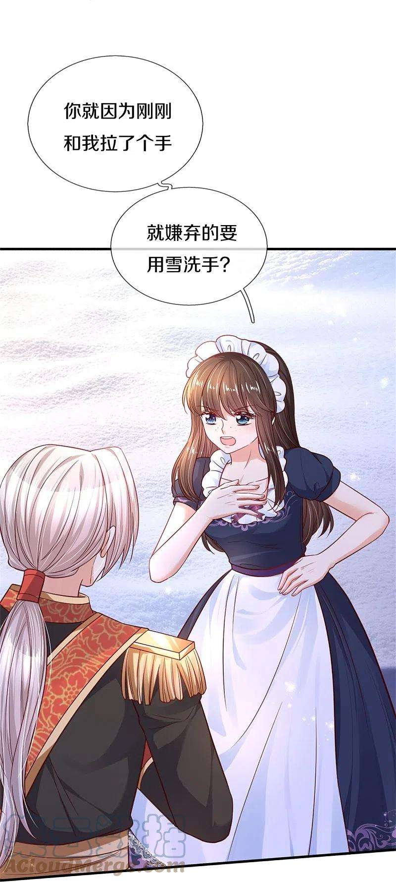 某天成为王的女儿383话 朕，嫌弃