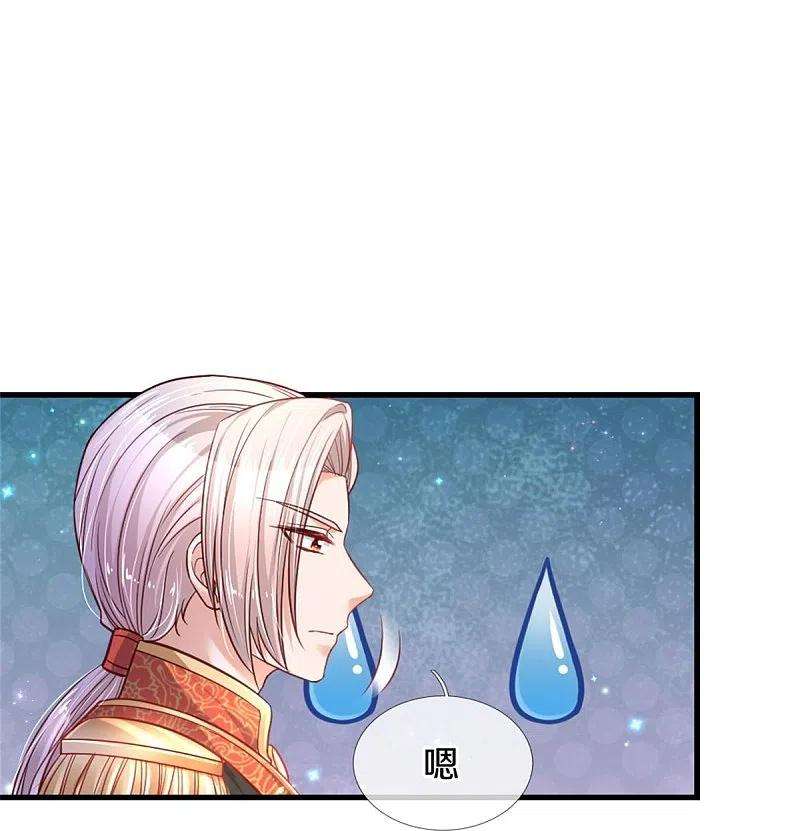 某天成为王的女儿383话 朕，嫌弃