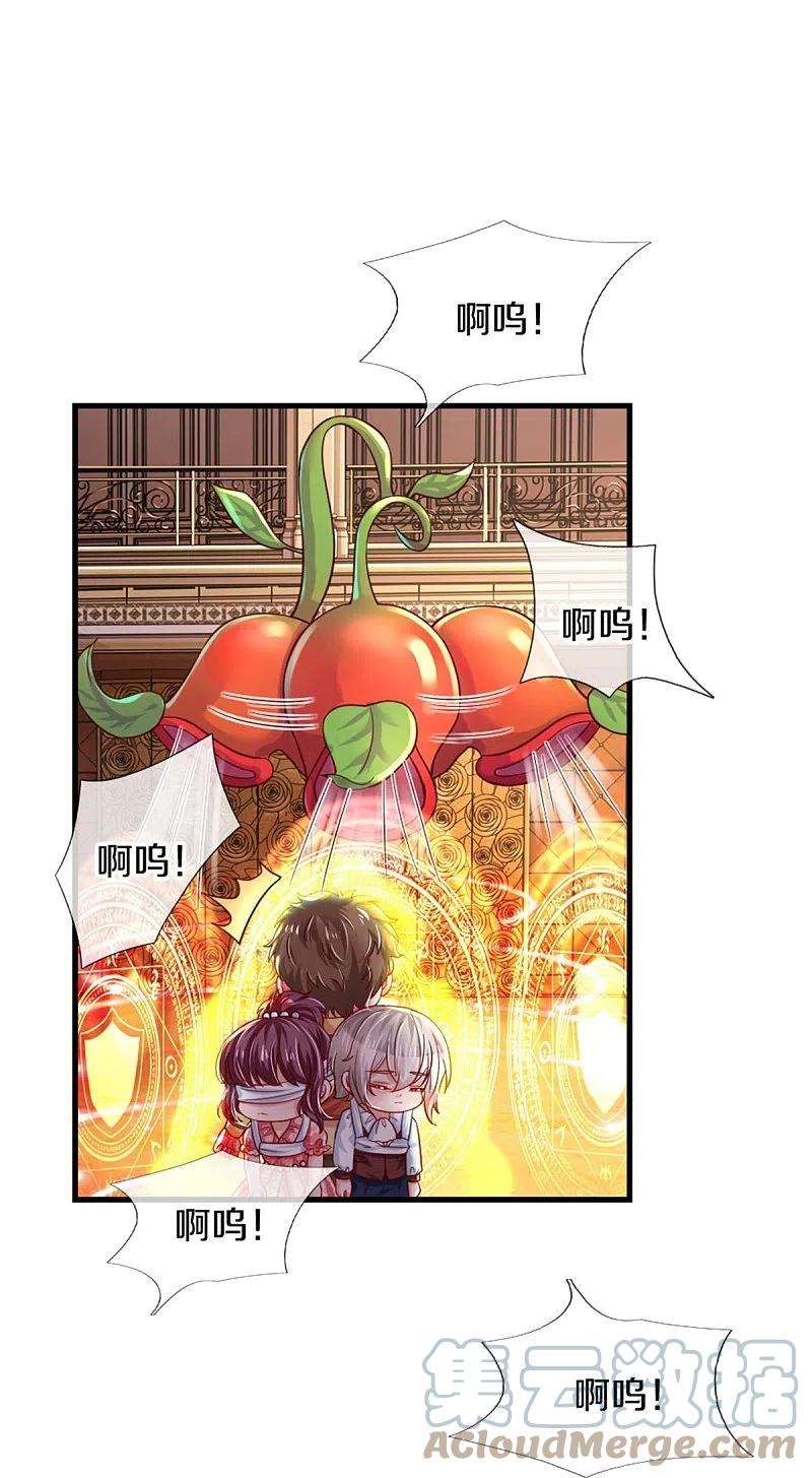 某天成为王的女儿384话 啊呜啊呜