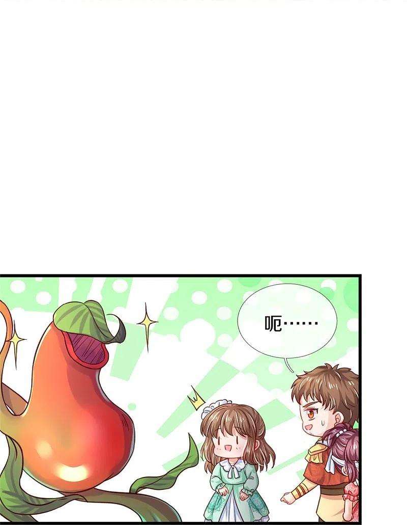 某天成为王的女儿384话 啊呜啊呜