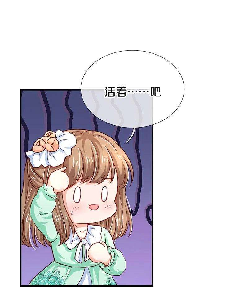 某天成为王的女儿384话 啊呜啊呜