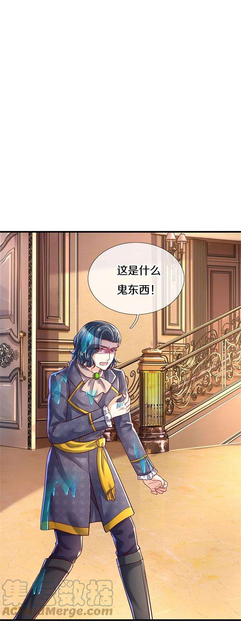 某天成为王的女儿384话 啊呜啊呜