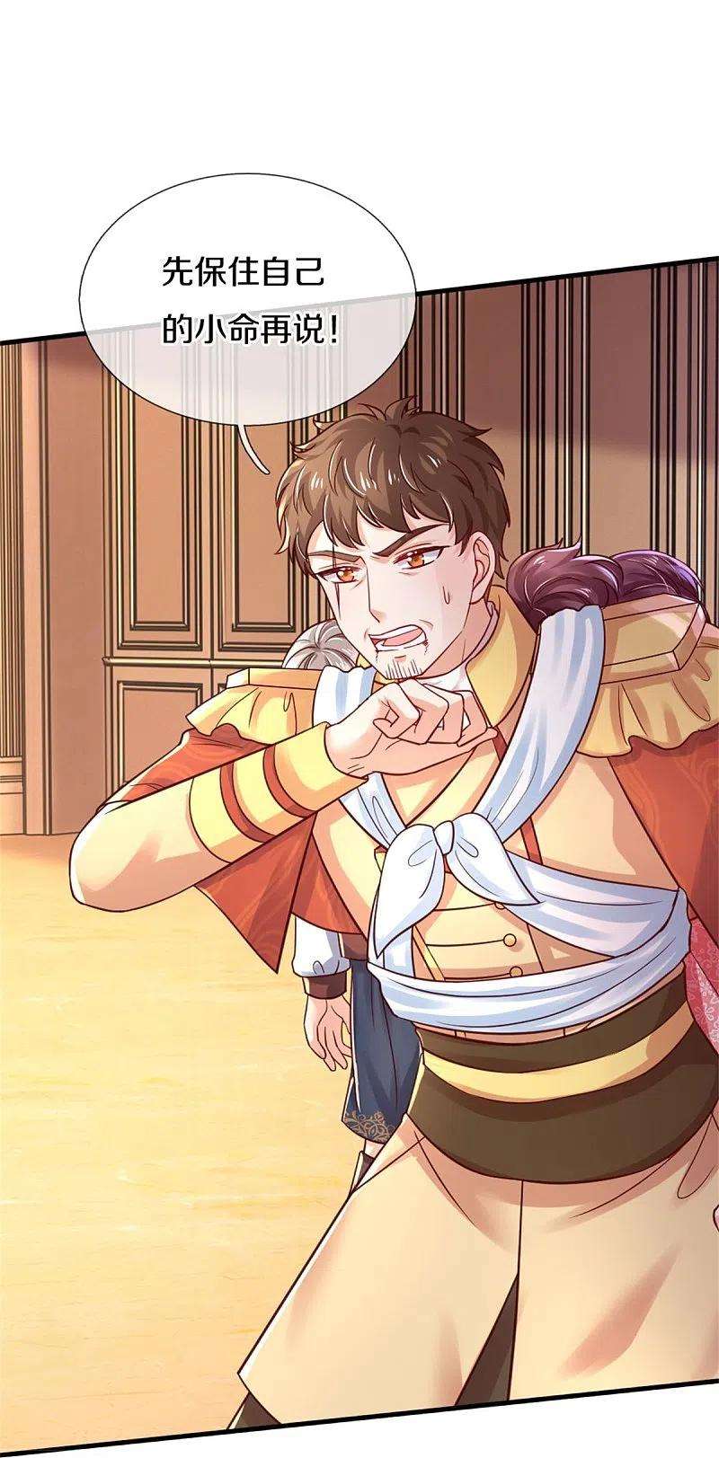 某天成为王的女儿385话 傻孩子，快跑！