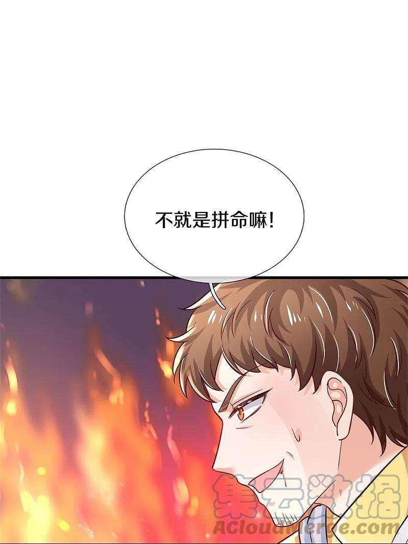 某天成为王的女儿385话 傻孩子，快跑！