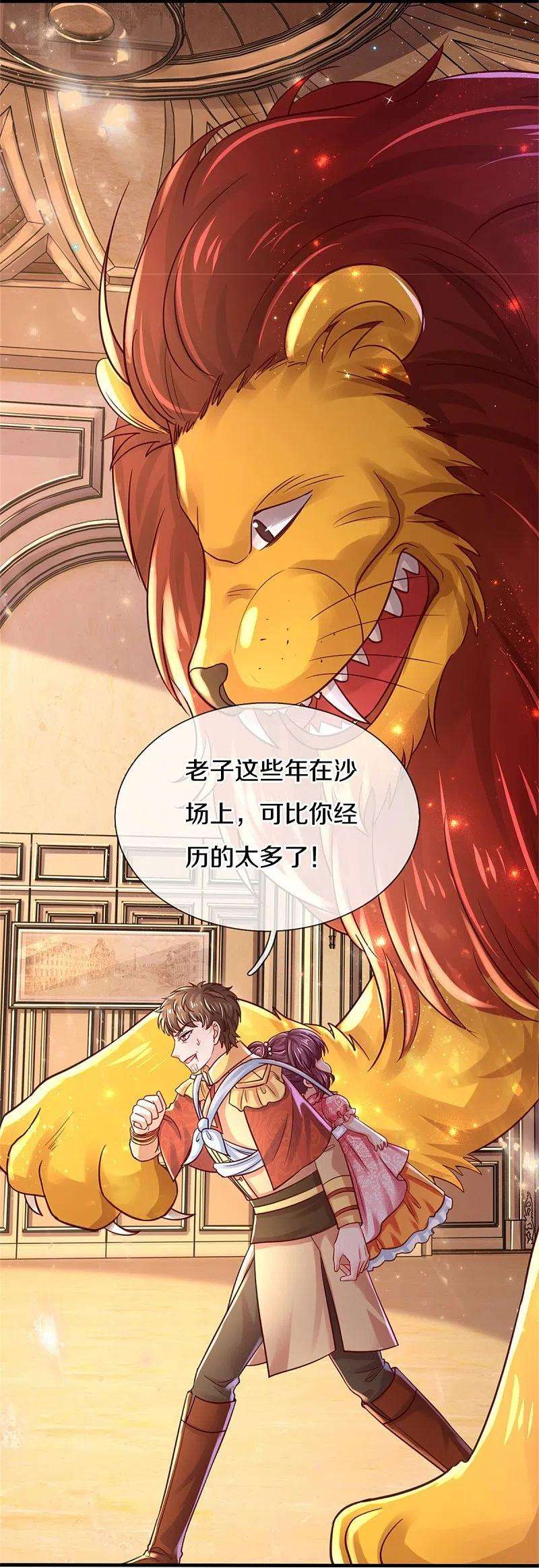 某天成为王的女儿385话 傻孩子，快跑！