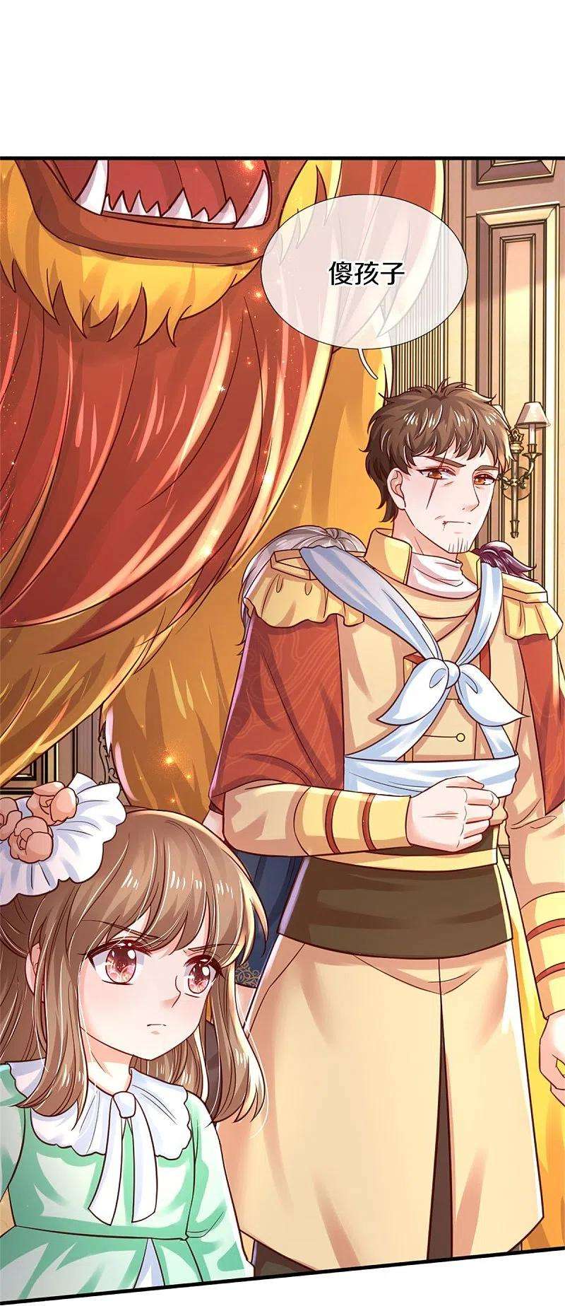 某天成为王的女儿385话 傻孩子，快跑！