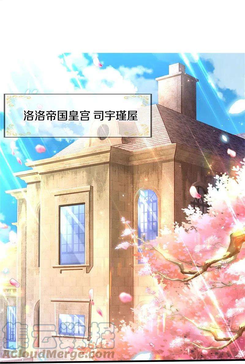 某天成为王的女儿385话 傻孩子，快跑！