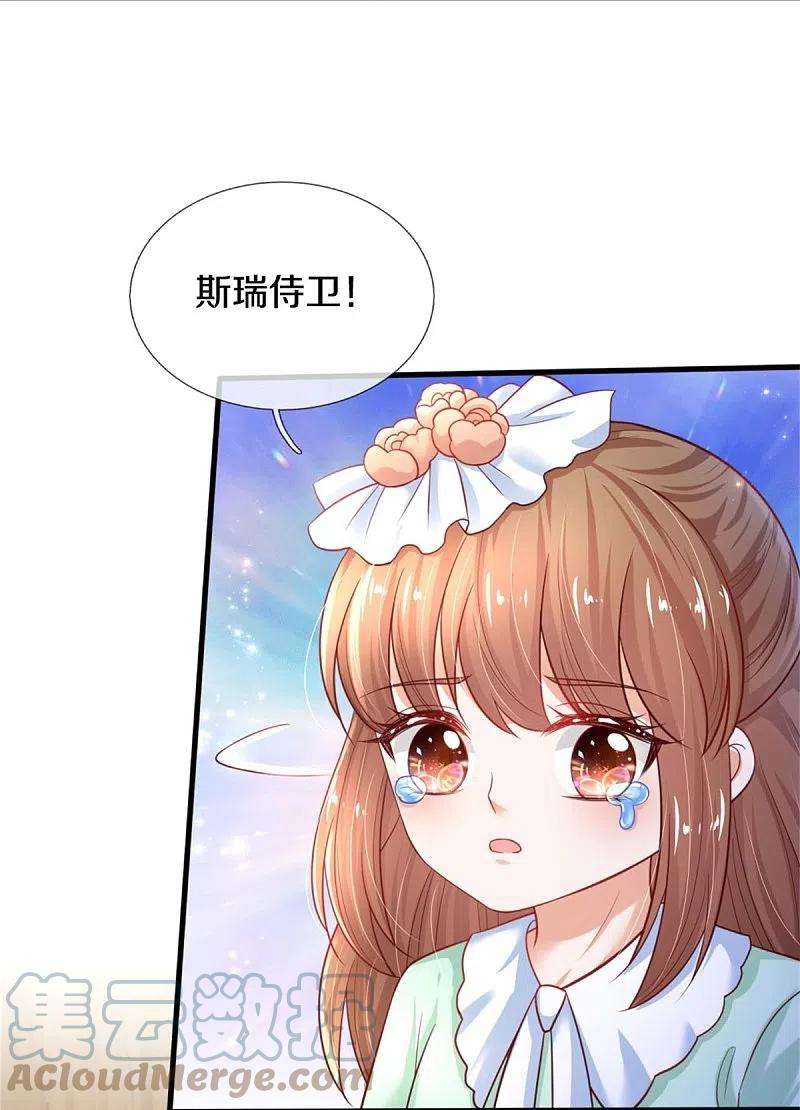 某天成为王的女儿385话 傻孩子，快跑！