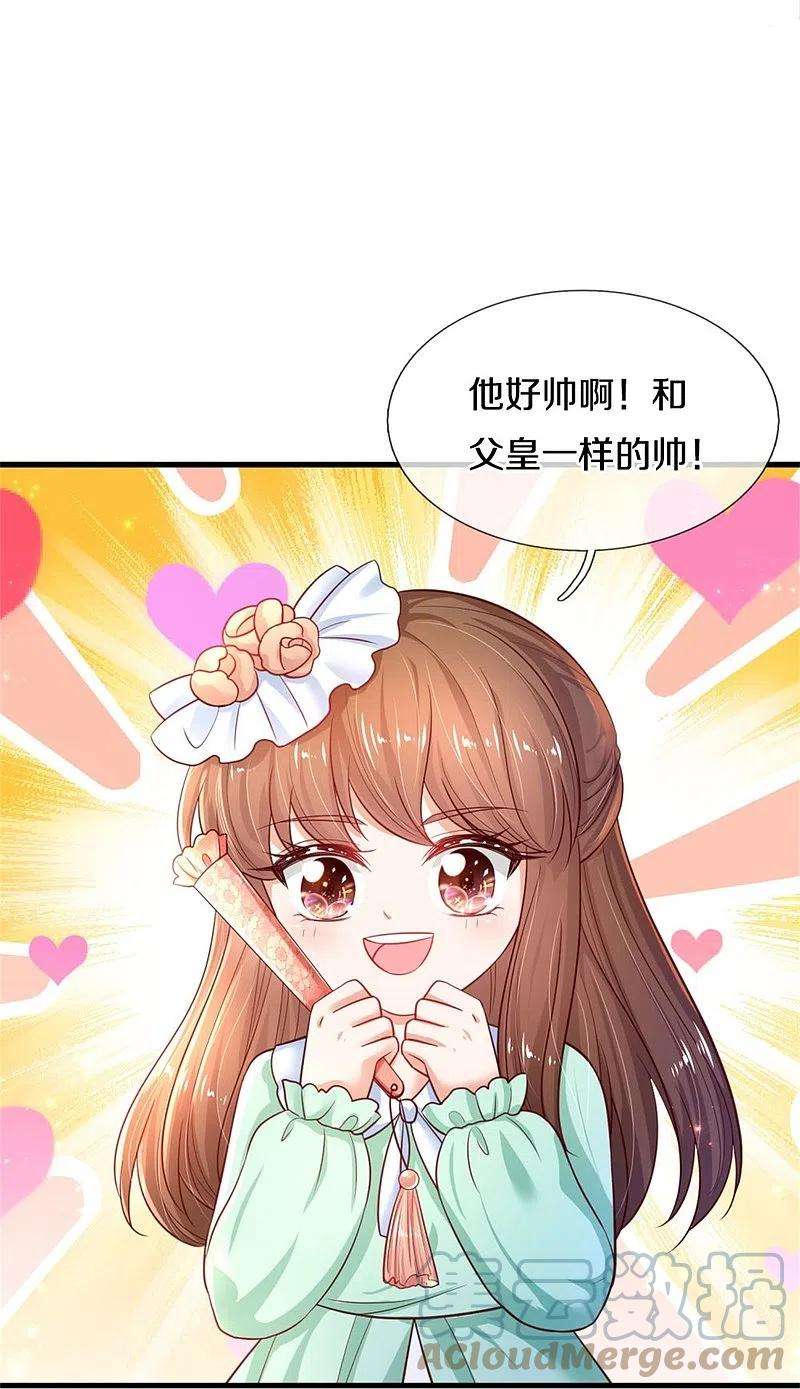 某天成为王的女儿385话 傻孩子，快跑！