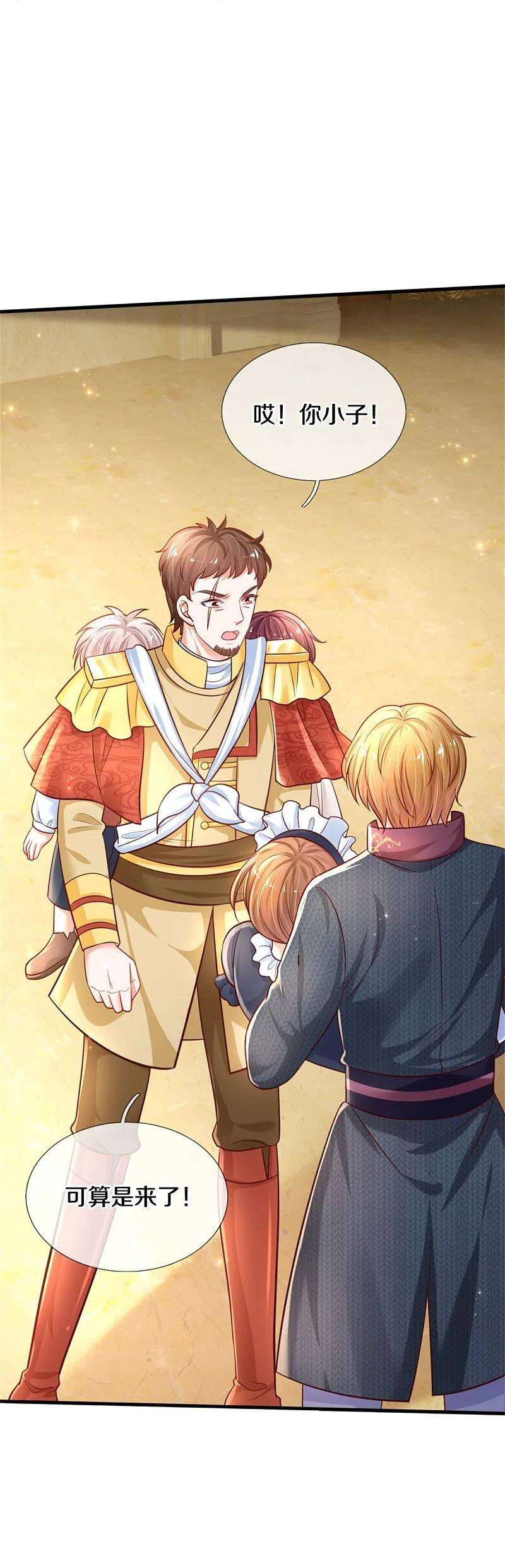 某天成为王的女儿385话 傻孩子，快跑！