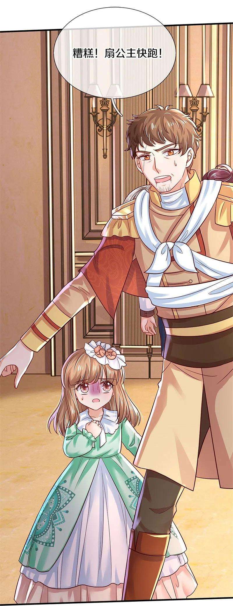 某天成为王的女儿385话 傻孩子，快跑！