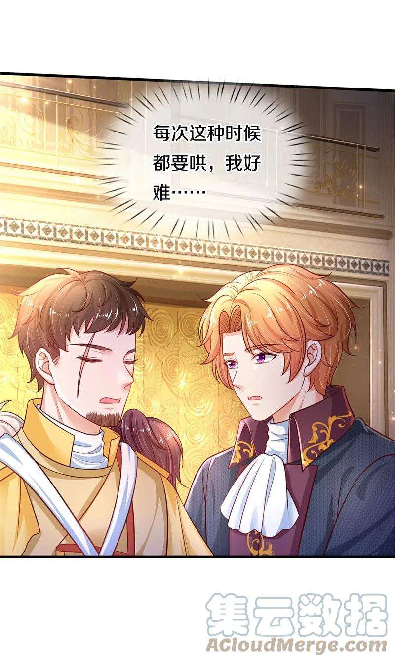 某天成为王的女儿385话 傻孩子，快跑！